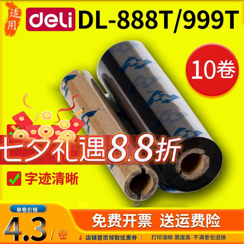 加黑高清耐刮耐磨保存时间长