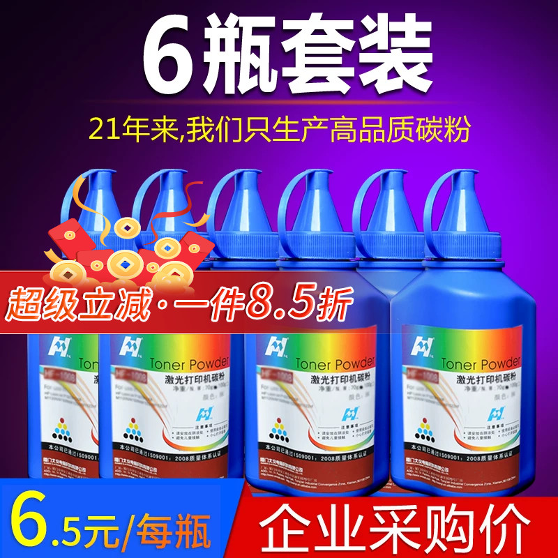华铭适用兄弟brother通用dcp7080d碳粉mfc7380 dcp7180dn打印机墨粉MFC7360碳粉7380 dcp7057 7060d TN2215
