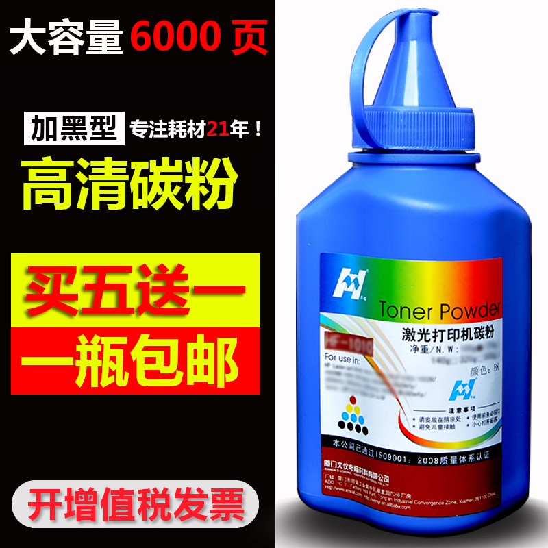 华铭适用三星k2200碳粉复印机