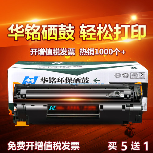 佳能硒鼓打印机易加粉墨盒