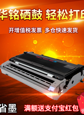 华铭适用联想LJ2000硒鼓M7120粉盒LT2020 M7030 M7020 M7130打印机墨盒2050N M3020 M3120 M3220 LD2020鼓架