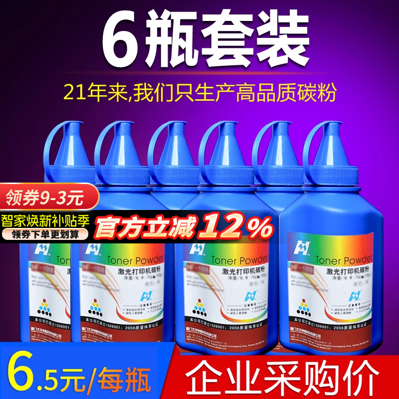 华铭适用兄弟brothermfc7360碳粉