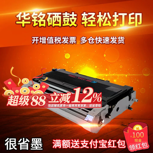粉盒鼓架适用联想打印清晰
