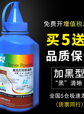 华铭适用惠普CF228A碳粉28a HP28A M403d M403n M403dn M403dw M427dw M427fdn M427fdw硒鼓打印机碳粉易加粉