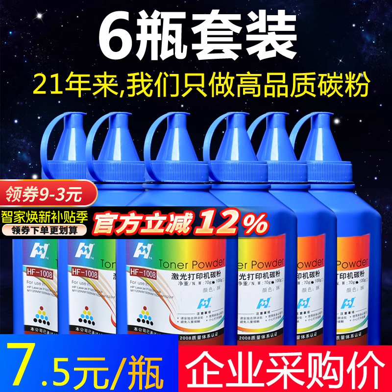 惠普388a打印机墨粉碳粉易加粉