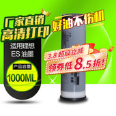 3561C 3750C印刷机一体机ES油墨 2590C EV3760C 3791C 3761C 2591C 2561C 2560C ES2560C 华铭适用理想ES油墨