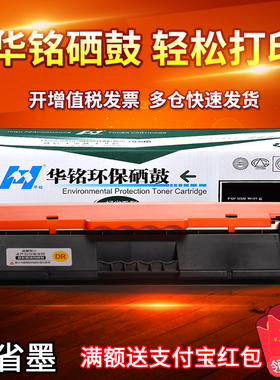华铭适用惠普CF218A粉盒M132a硒鼓M104a/w打印机HP18A墨盒nw/fw/fn/fp/snw易加粉LaserJet M129 CF219A