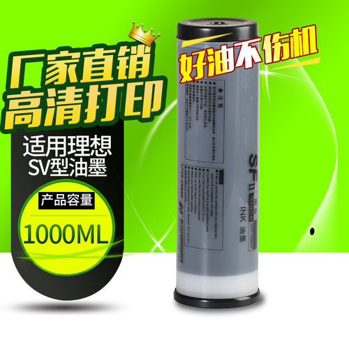 华铭适用理想油墨一体机