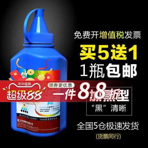 华铭适用三星m2071通用激光碳粉