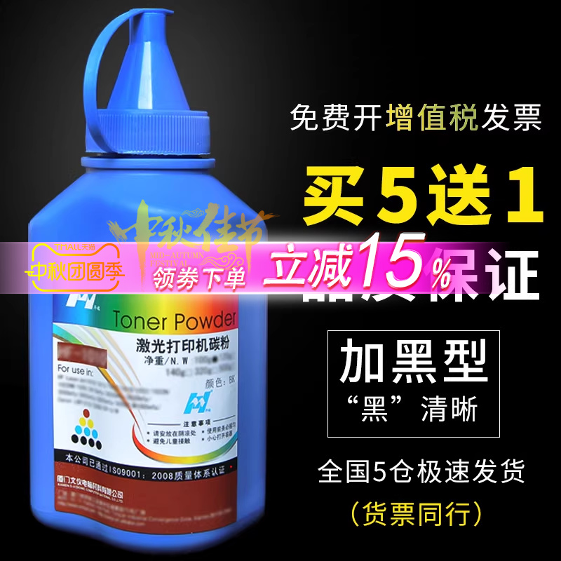 富士施乐p115b碳粉m115b墨粉