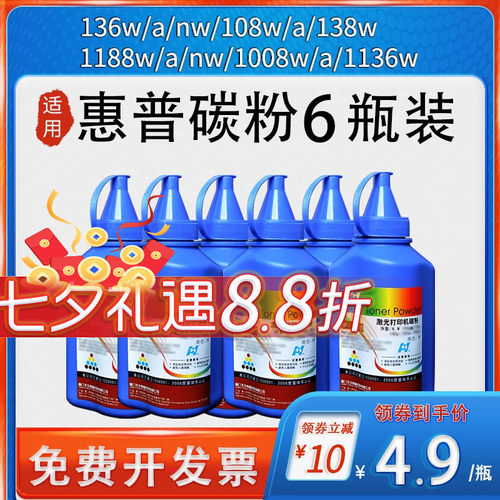 适用惠普W1110A/W1660A