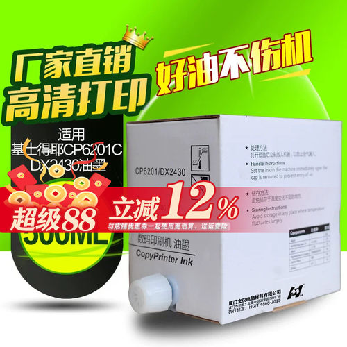 华铭理光6201油墨速印机