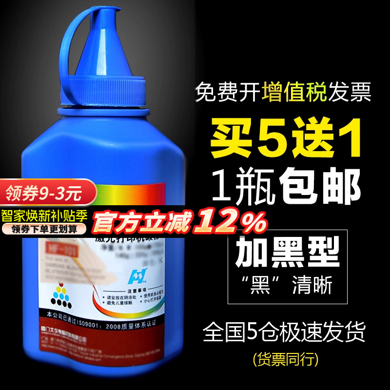 优质碳粉加黑型三仓库发货7天无忧退换