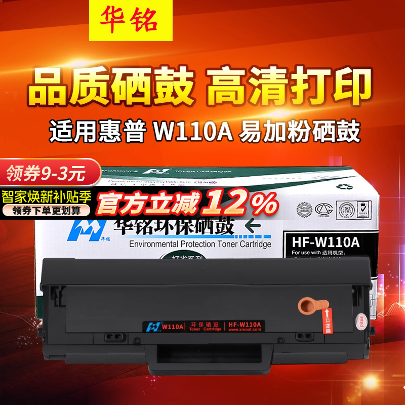 硒鼓易加粉打印机芯片墨盒