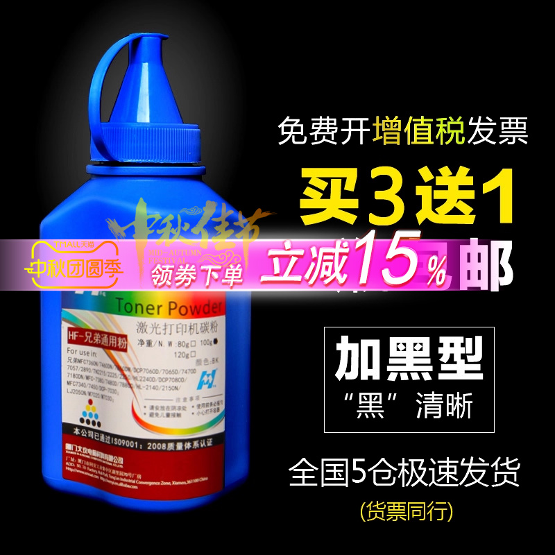 兄弟7360碳粉打印机2240墨粉通用