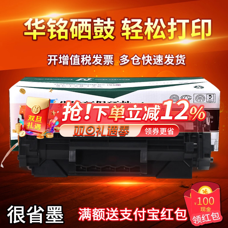 华铭适用惠普M232dw硒鼓HP W1370A M233sdw M233sdn墨盒M233dw M232dwc M208dw打印机137a碳粉盒1370X