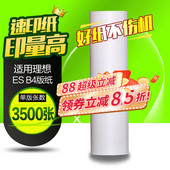 2560 230一体机蜡纸 ES3561C 2561C ESB4版 2551ZL 2591C 2590 华铭适用于ES33 纸2550