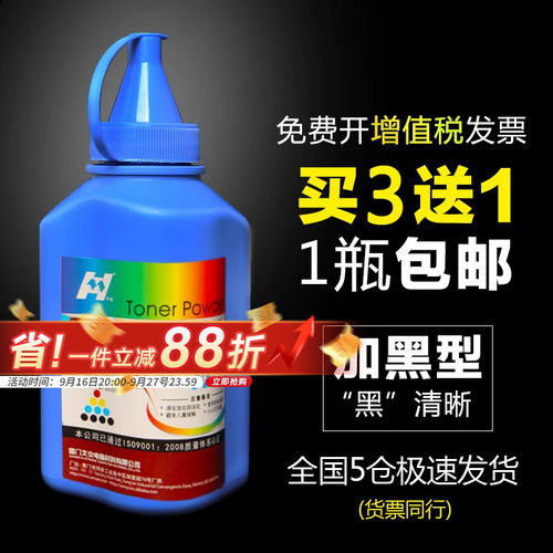 联想m7400碳粉打印机墨粉