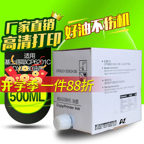 华铭理光6201油墨速印机
