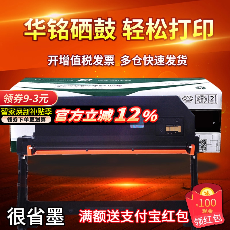 华铭适用三星硒鼓鼓架m2826