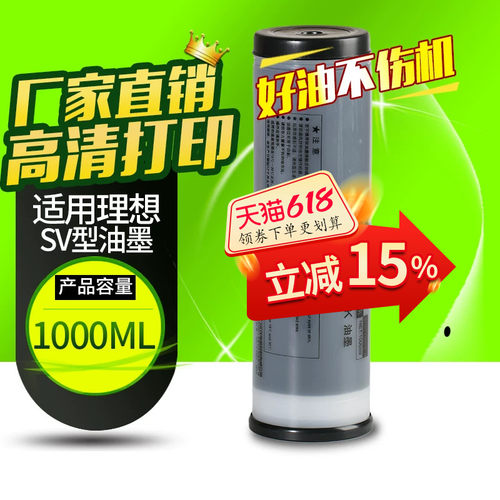 华铭适用理想油墨一体机