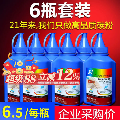 三星华铭打印机通用墨粉