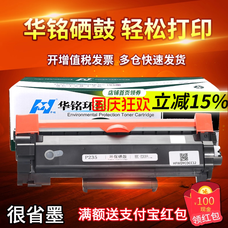 打印多功能硒鼓墨盒
