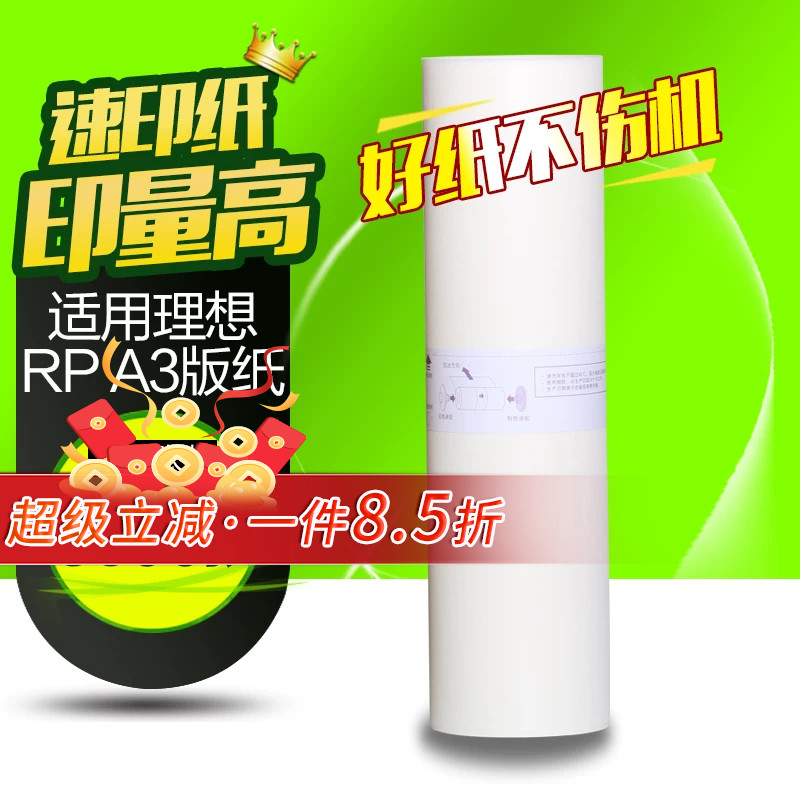 华铭适用理想数码印刷机