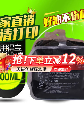 华铭适用得宝DU14L HM-DRU523油墨DRU522 DRU553 DRU520 DP4700S 一体机速印机版纸华汉版DPF550 F650