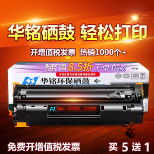 华铭适用佳能CRG912硒鼓925墨盒LBP3018打印机LBP6018L/W 3108粉盒MF3010晒鼓LBP3100 3150激光打印机IC