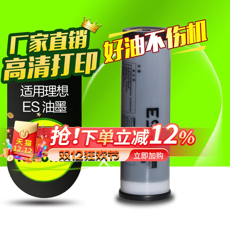 华铭适用理想es2560c印刷机