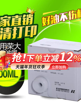 华铭适用RD荣大油墨RD-3208C 3508 3518 3608 3618 4019A 4029A 4200E