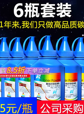 华铭适用HP12A碳粉HP1020通用M1005 HP1010 HP1005硒鼓激光复印打印机一体机1020plus墨粉m1005mfp易加粉