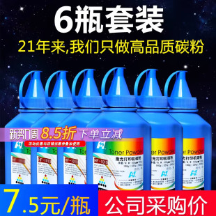 华铭适用HP12A碳粉HP1020通用M1005 HP1005硒鼓激光复印打印机一体机1020plus墨粉m1005mfp易加粉 HP1010