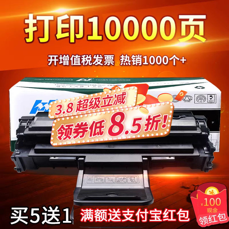 华铭适用D4725A三星SCX-4521F/FH硒鼓4521HS墨盒4621NS打印机4321NS 1610粉盒4821HN 4021S 4650F/N 2010晒鼓