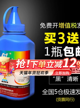 华铭适用 东芝T-2400C碳粉2400C打印机240S易加粉T2400C墨粉dp2400 241S DP-2410 T-3003C 300D 301DN 302DNF