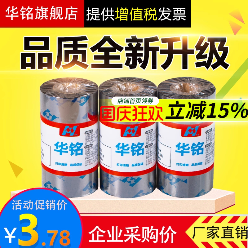华铭适用斑马增强铜板吊牌全蜡基