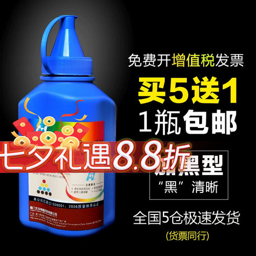 适用三星打印机碳粉ML1610墨粉