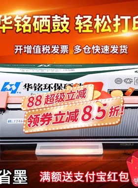 华铭适用 联想LT2451粉盒m7605d LJ2405D 2455D 2605D 7455DNF 美能达3000MF m7400pro 兄弟7450Pro 7450F