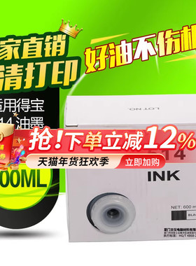 华铭适用得宝DP514油墨 DP2050 33S 33E 31E 3300 3350 240E 31S版纸