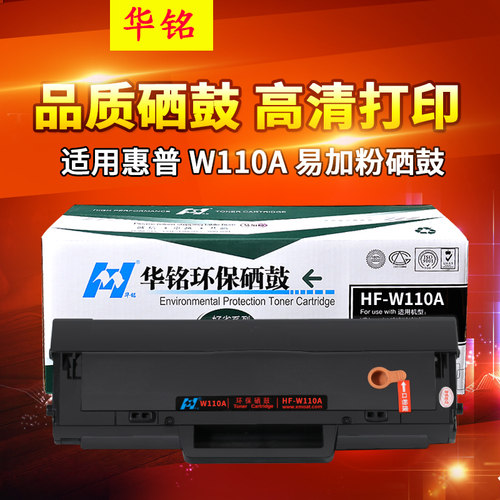 硒鼓易加粉打印机芯片墨盒