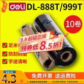 888TW 得力888T热转印条码 999T碳带标签打印机110 90蜡基混合基全树脂水洗唛色带 机 华铭适用得力DL