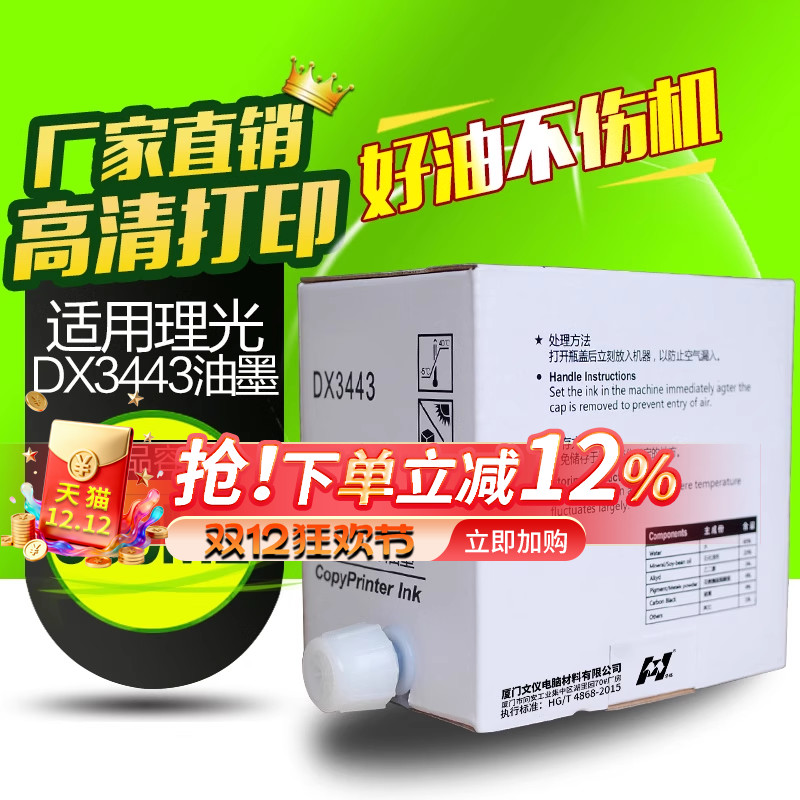 华铭适用理光3443c数码印刷机