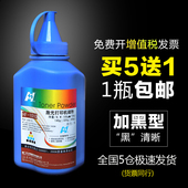 华铭适用佳能lbp2900碳粉3000 FX9激光打印机复印一体机黑色墨粉硒鼓粉通用 L11121E MF4010b MF4012B