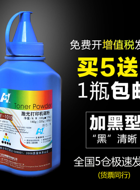 华铭适用佳能lbp2900碳粉3000+ MF4010b MF4012B L11121E FX9激光打印机复印一体机黑色墨粉硒鼓粉通用