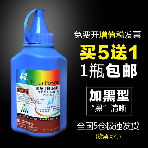 佳能碳粉激光打印机墨粉硒鼓通用