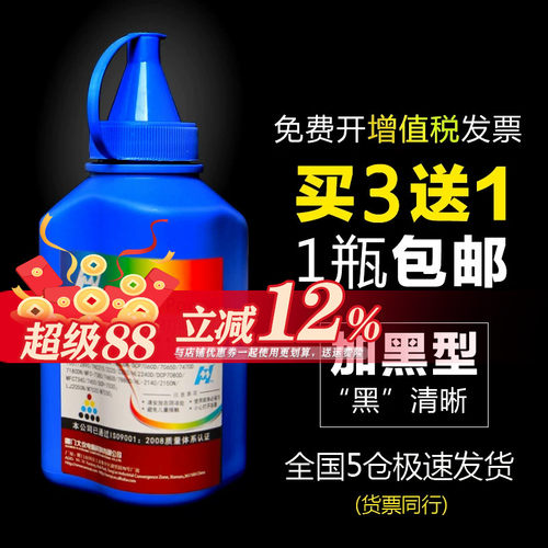 兄弟7360碳粉打印机2240墨粉通用