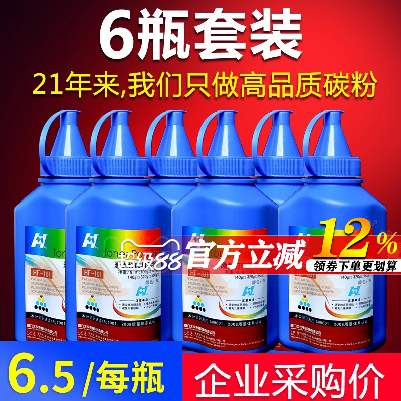 华铭适用三星SCX-4521F打印机碳粉4321通用m2071 2070 ML1610墨粉3401 2020 2021 2022 2162 2165 1710 1666