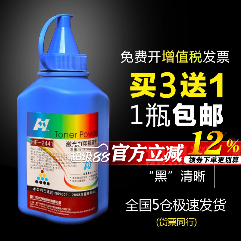 华铭适用联想m7400碳粉m7450f打印机m7250 m7600d m7205 LJ2400墨粉m7400pro墨盒m7605d M7615DNA打印通用粉