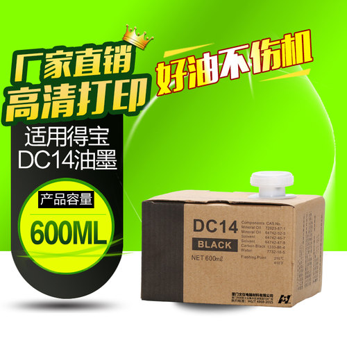 华铭适用得宝一体机l525c油墨